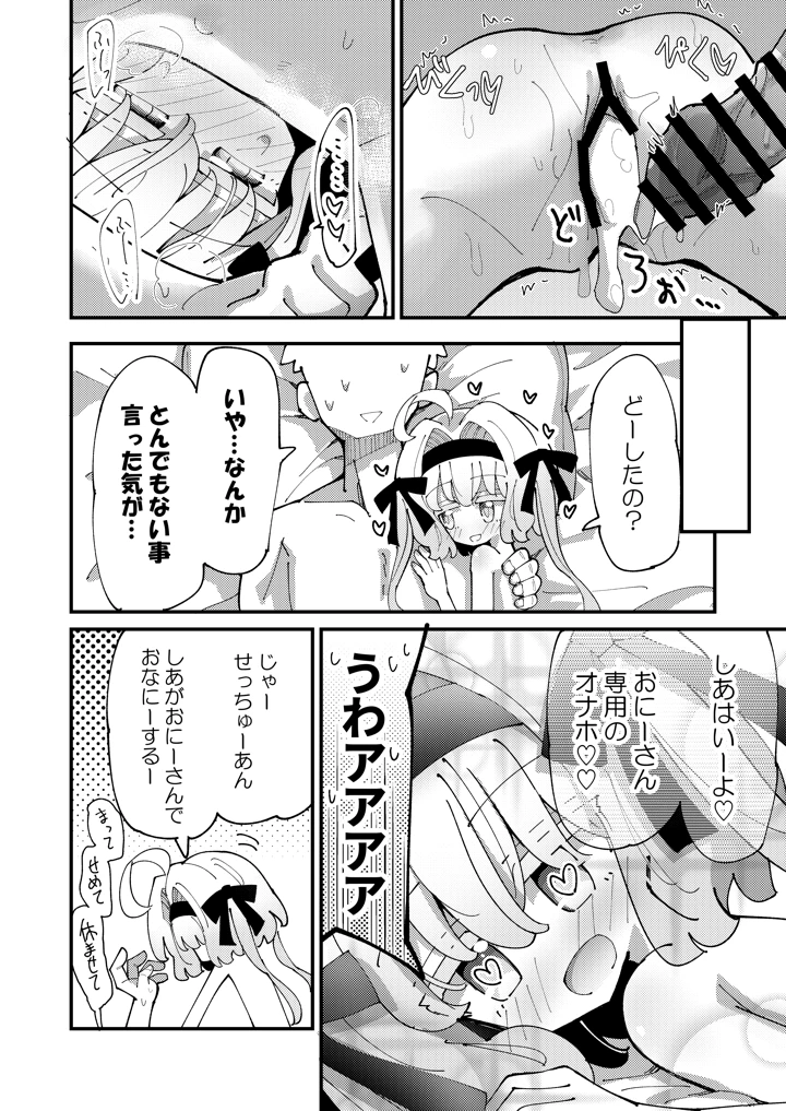 36ページ目