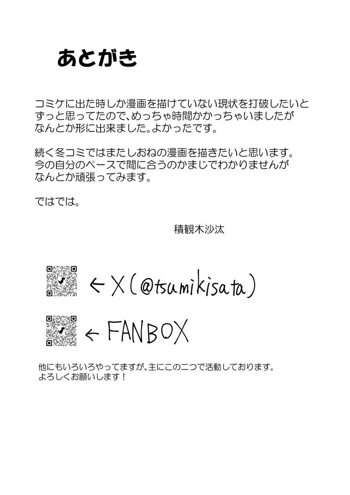 37ページ目