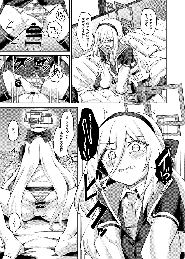 12ページ目