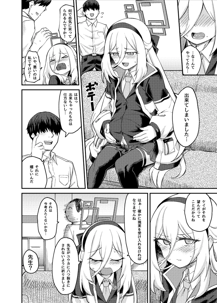 21ページ目