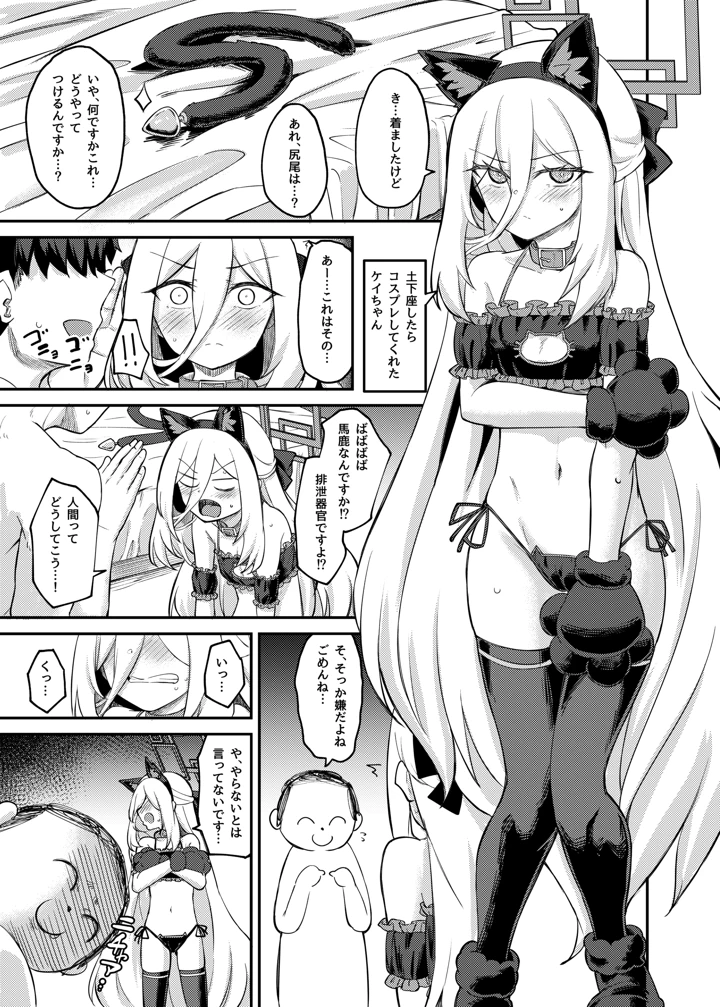4ページ目
