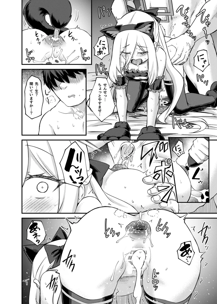 9ページ目