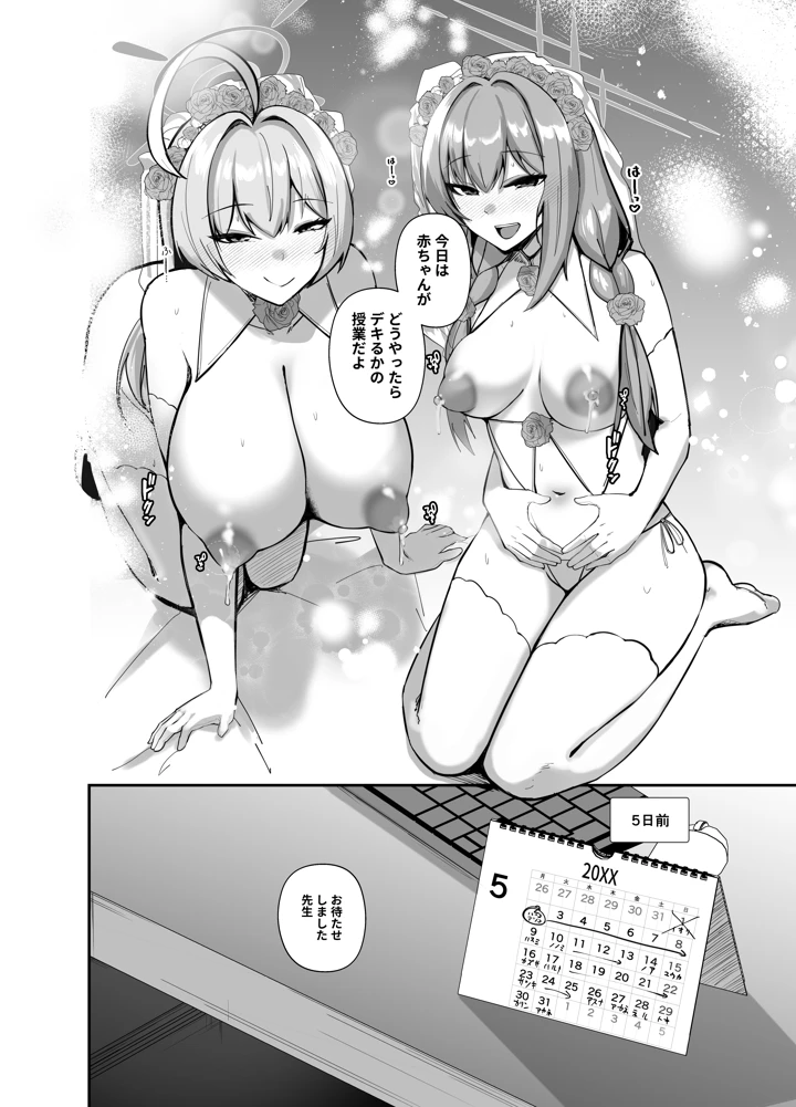 12ページ目