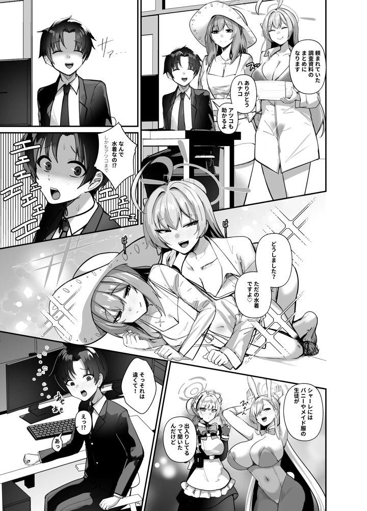 13ページ目