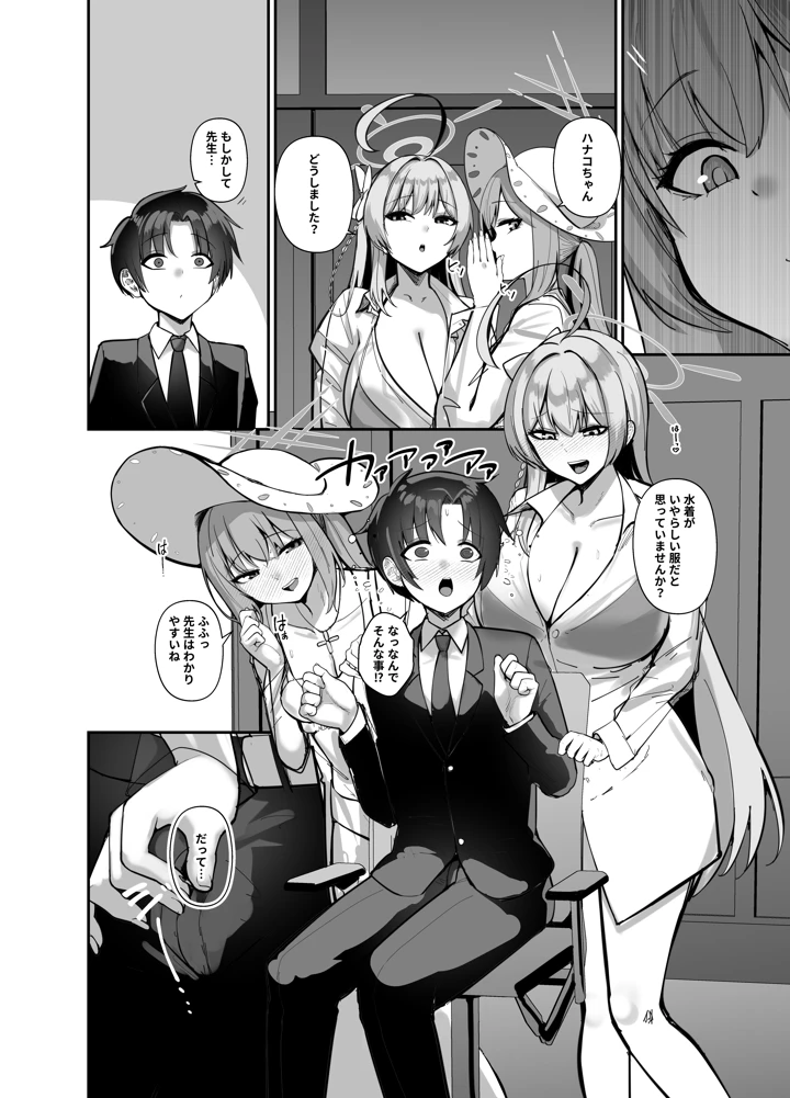 14ページ目
