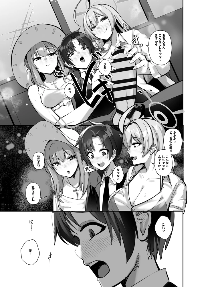 15ページ目