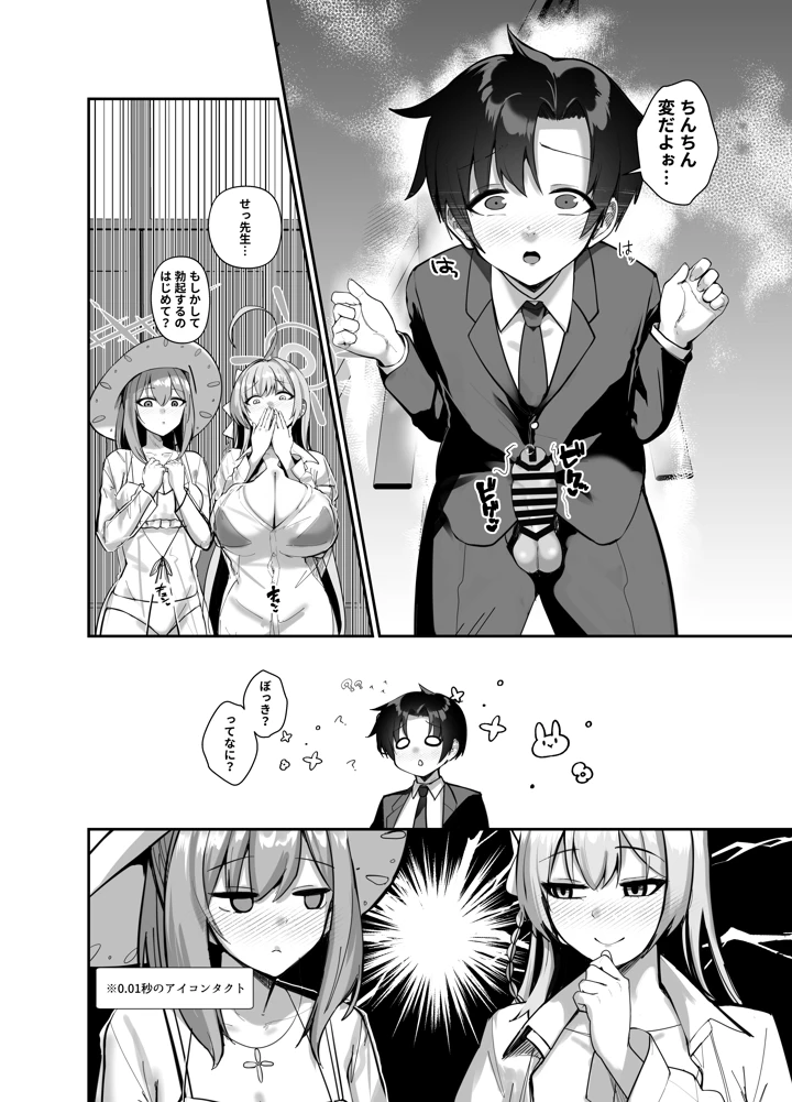 16ページ目