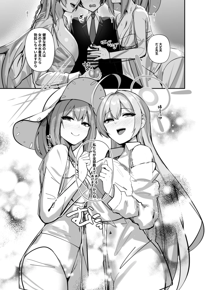17ページ目