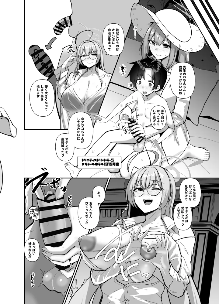18ページ目
