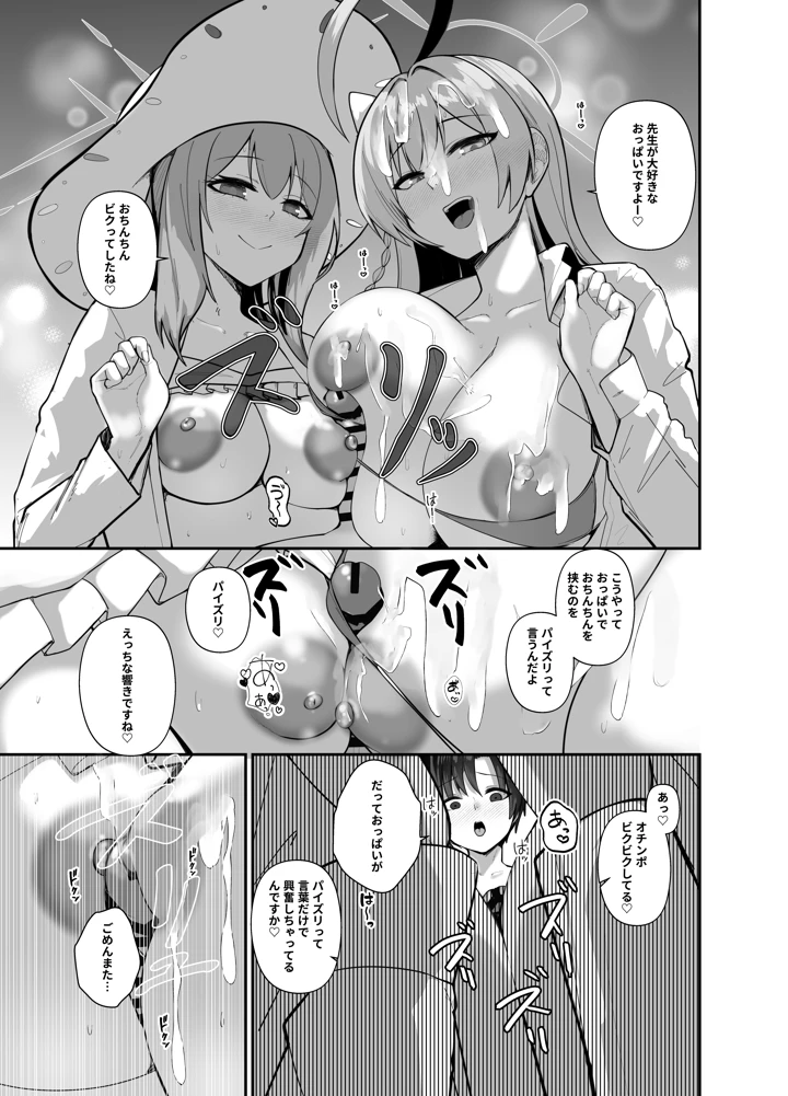 25ページ目