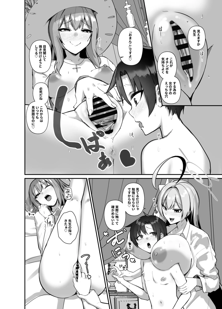 28ページ目