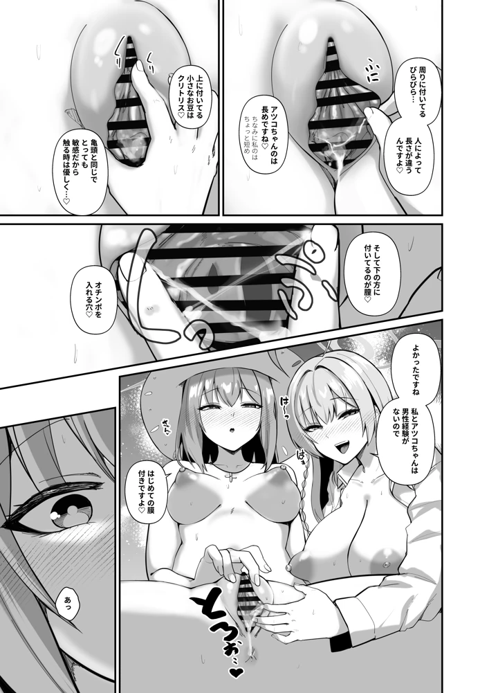 29ページ目