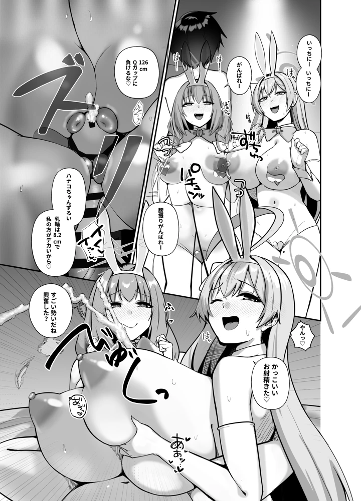 39ページ目
