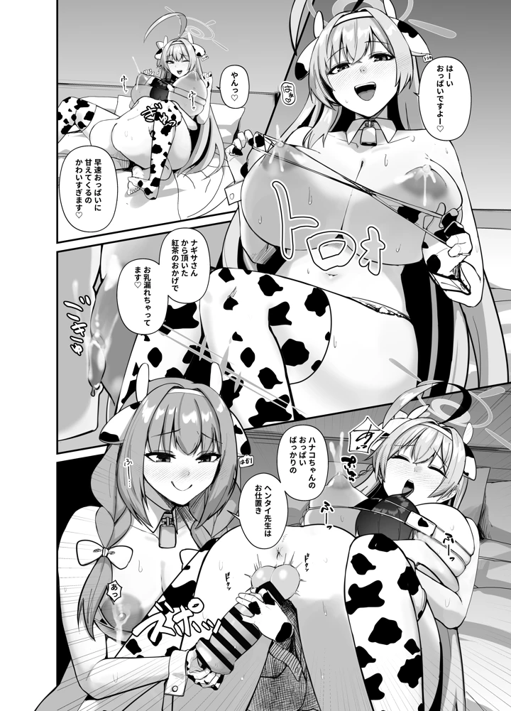 40ページ目