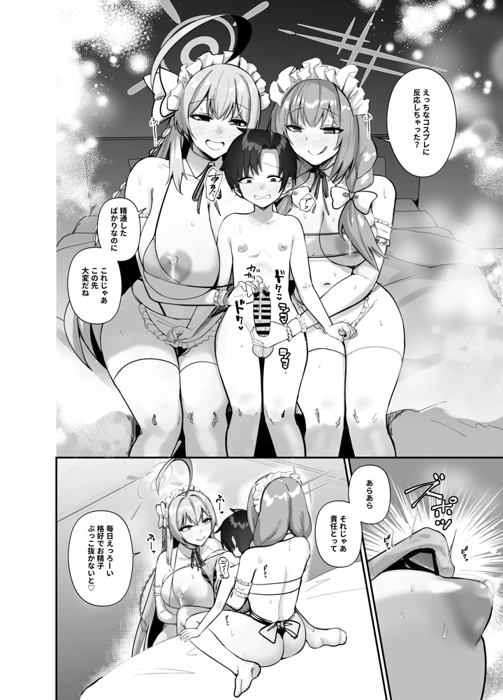 42ページ目
