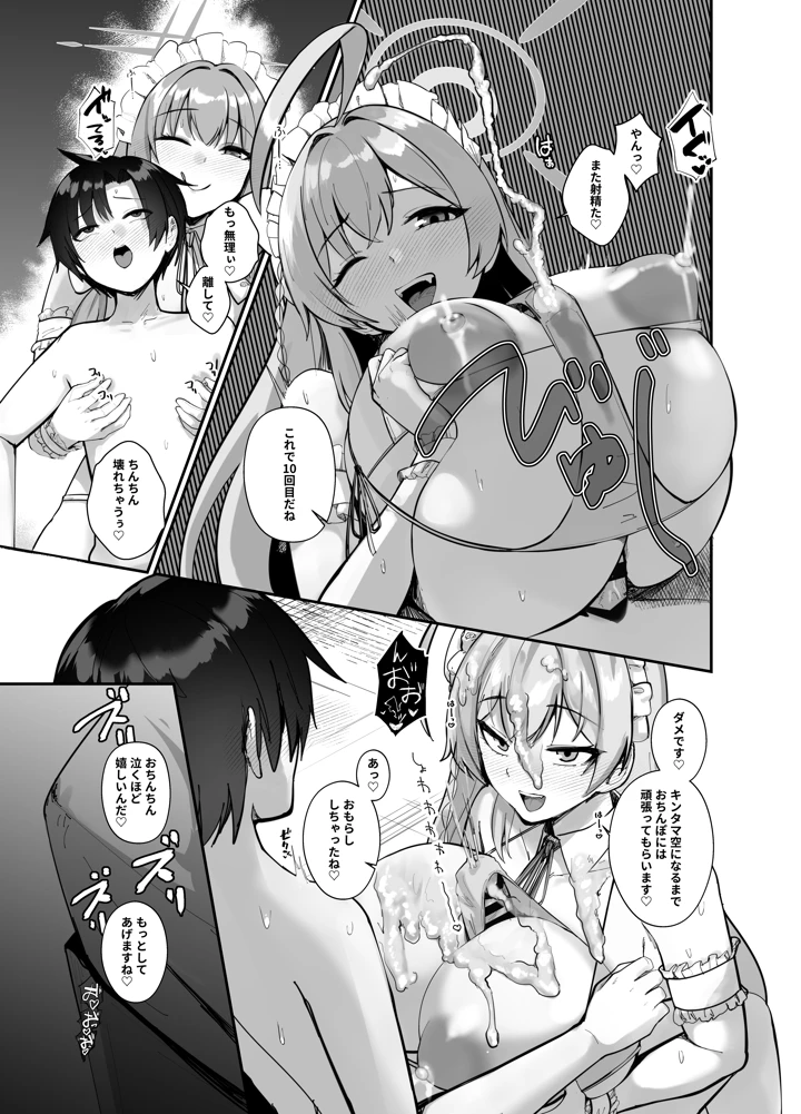 43ページ目