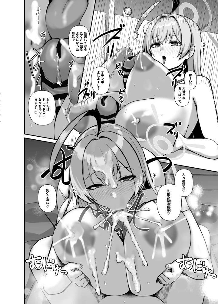 52ページ目
