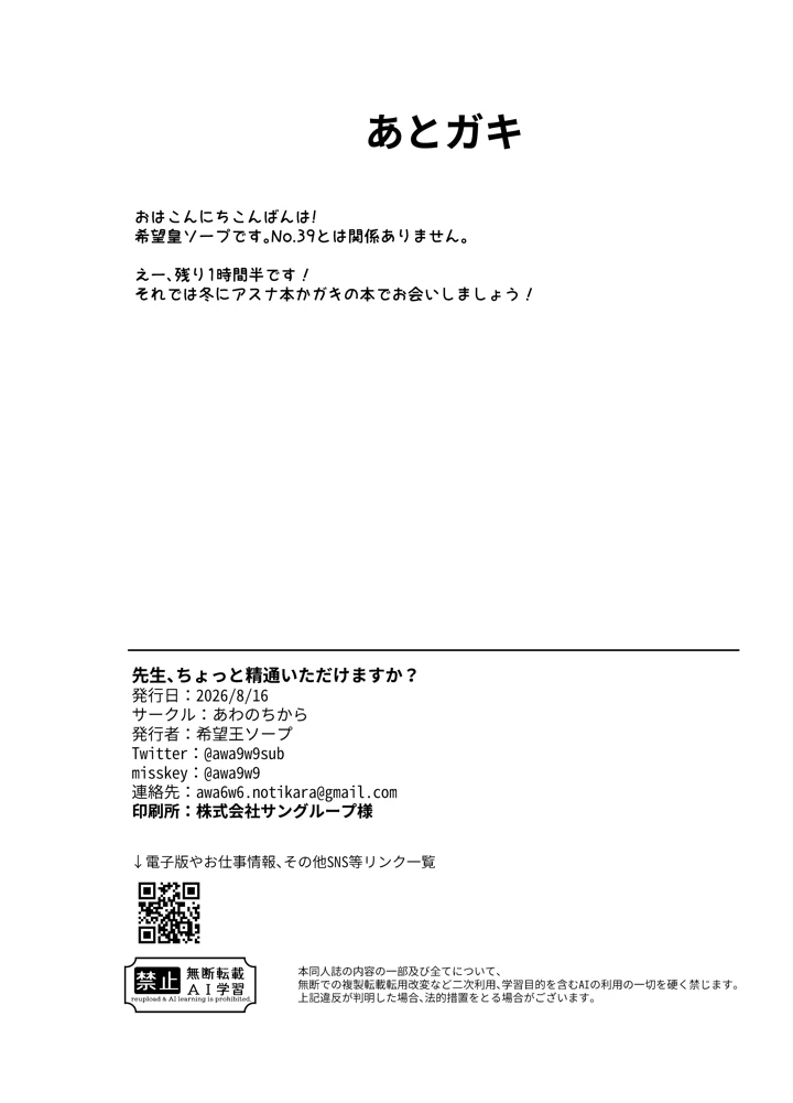 58ページ目