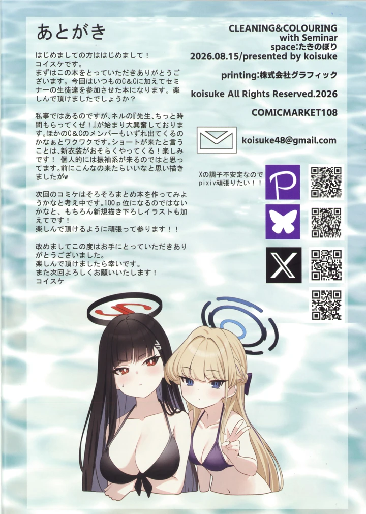 26ページ目