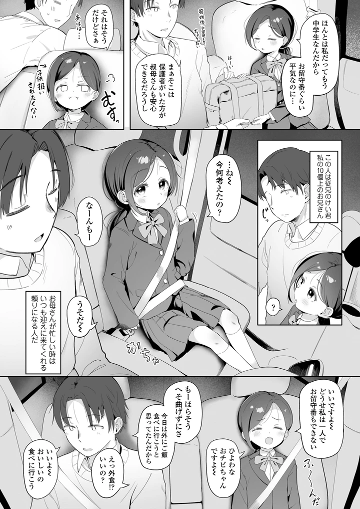 5ページ目