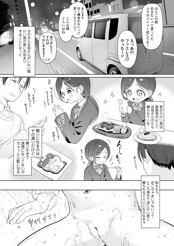 6ページ目