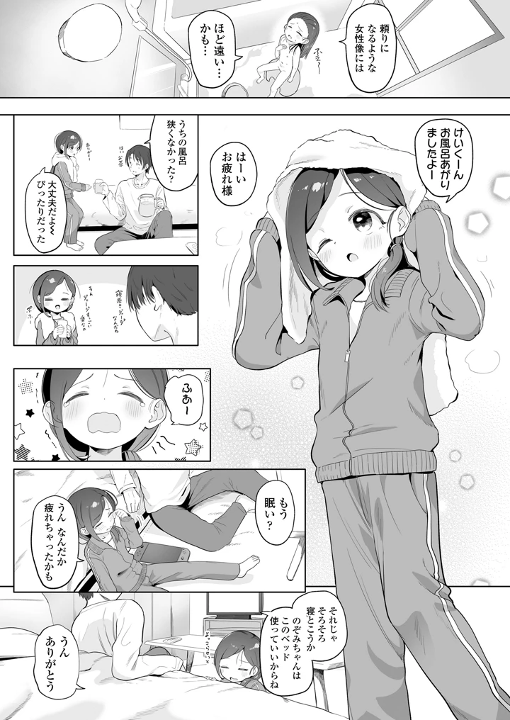8ページ目