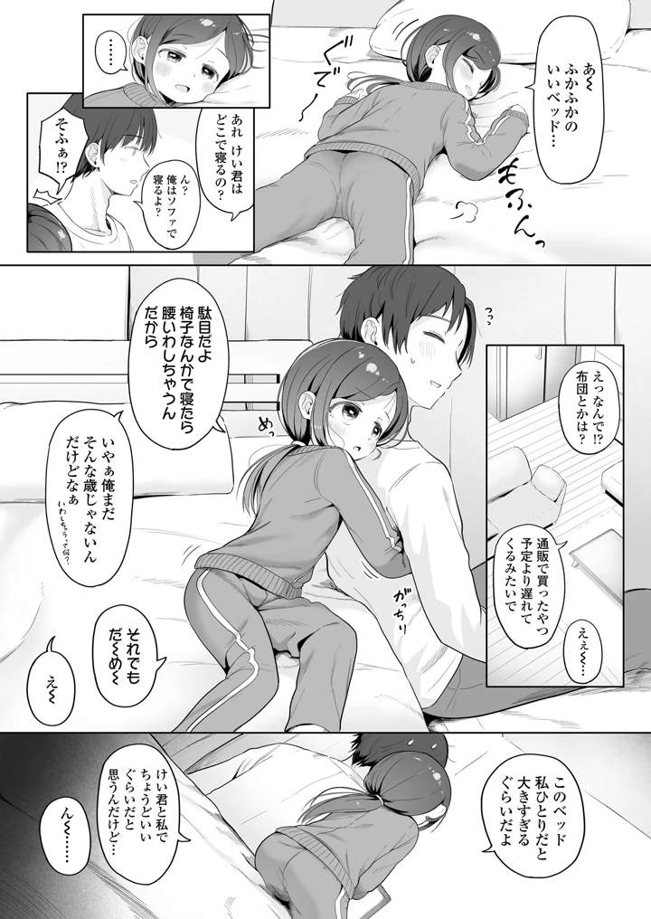 9ページ目
