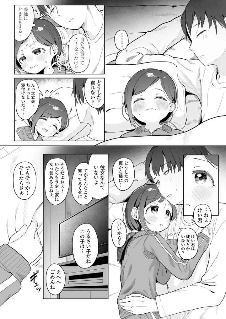 10ページ目