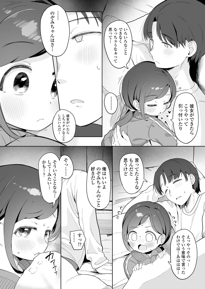 11ページ目