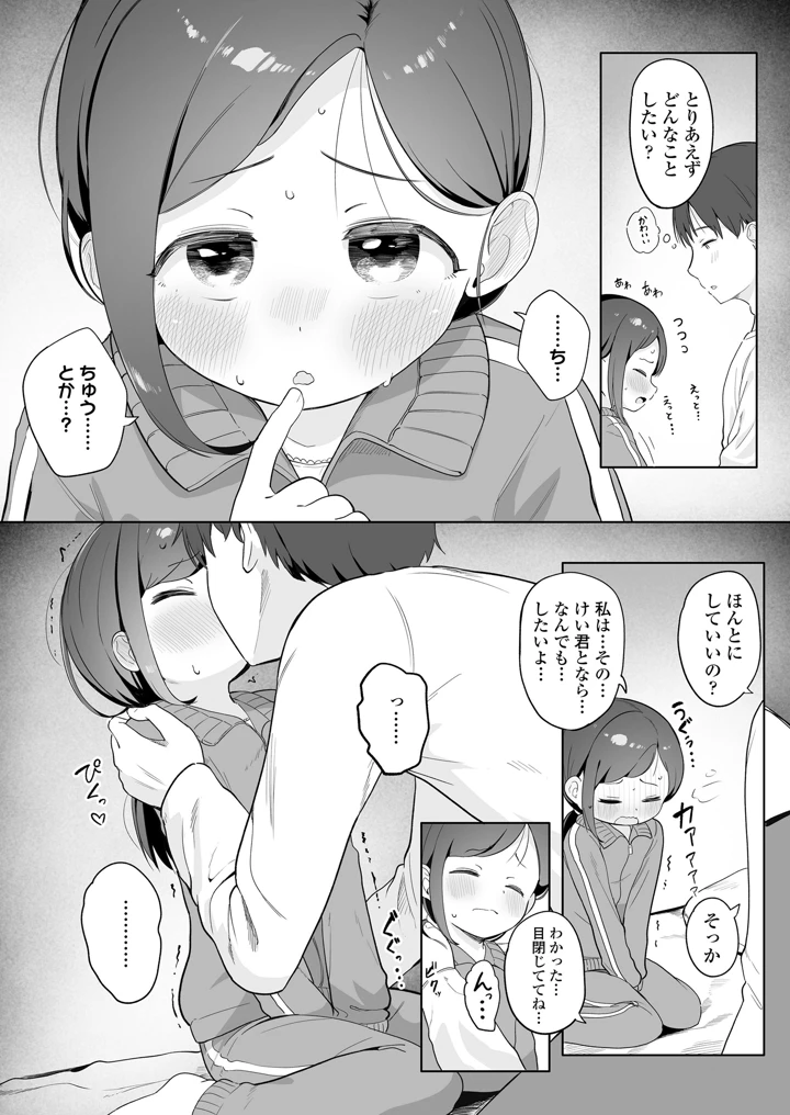 12ページ目
