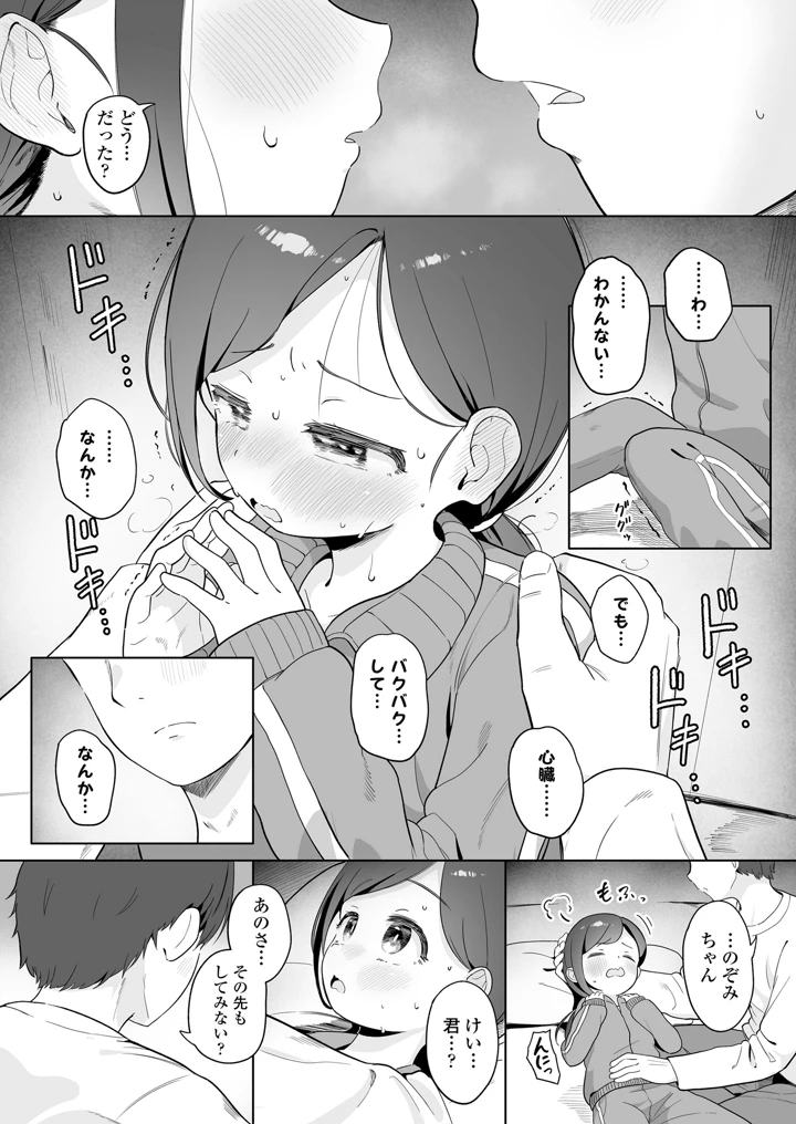 13ページ目