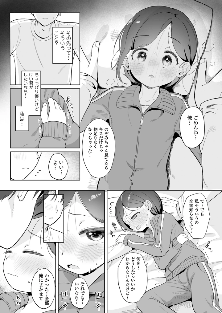 14ページ目
