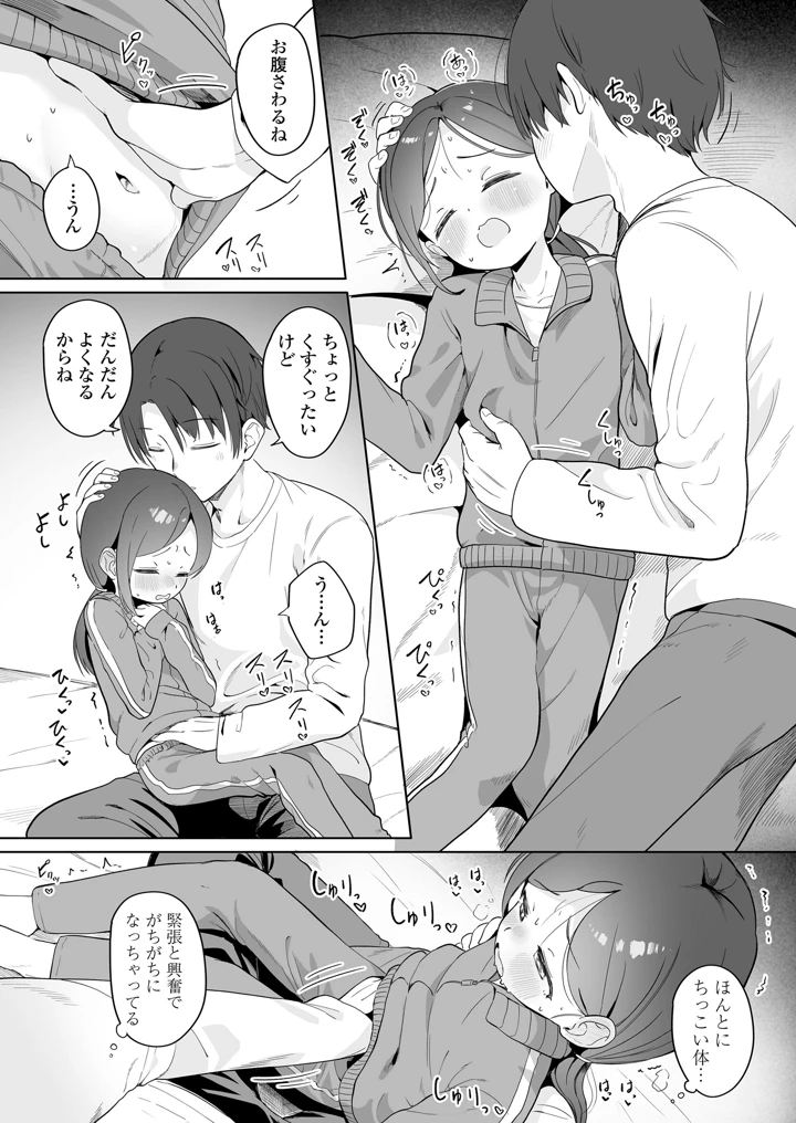 15ページ目