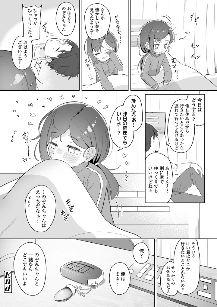 30ページ目