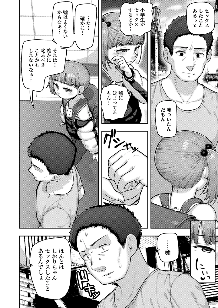 34ページ目