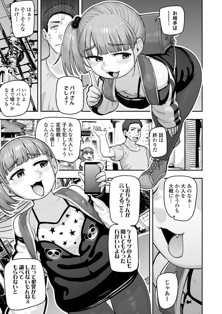 35ページ目