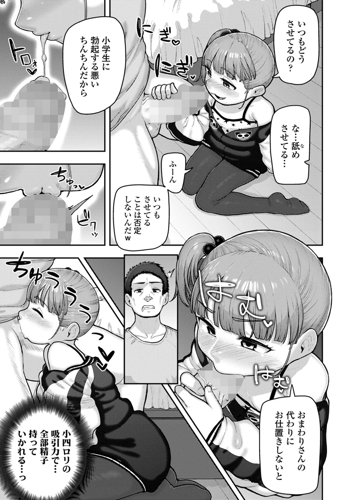 37ページ目