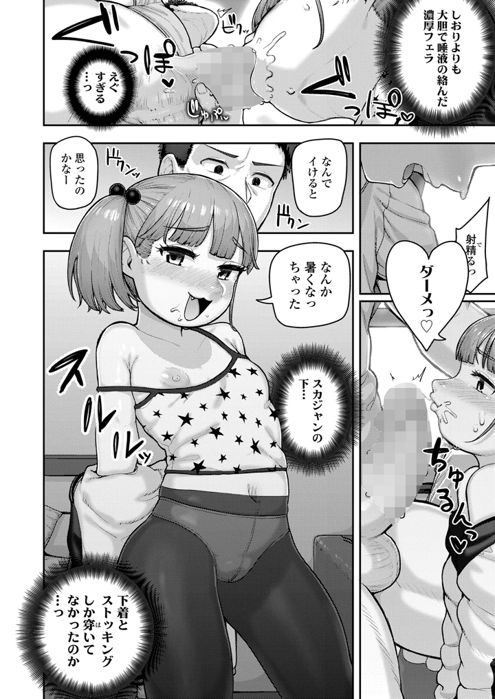 38ページ目