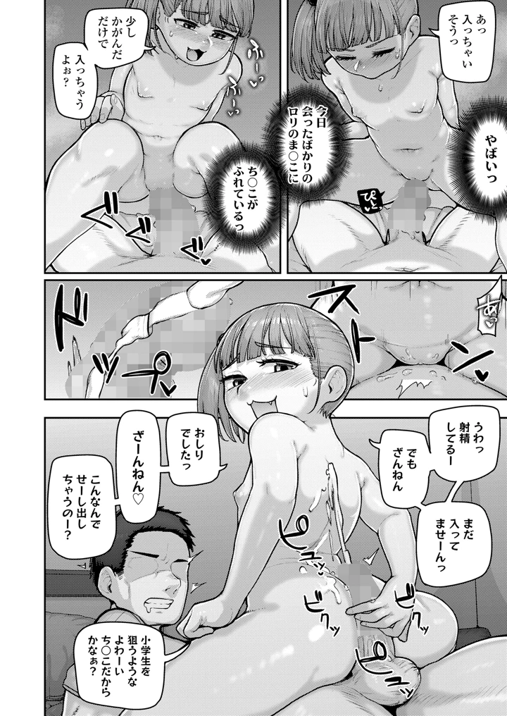 40ページ目