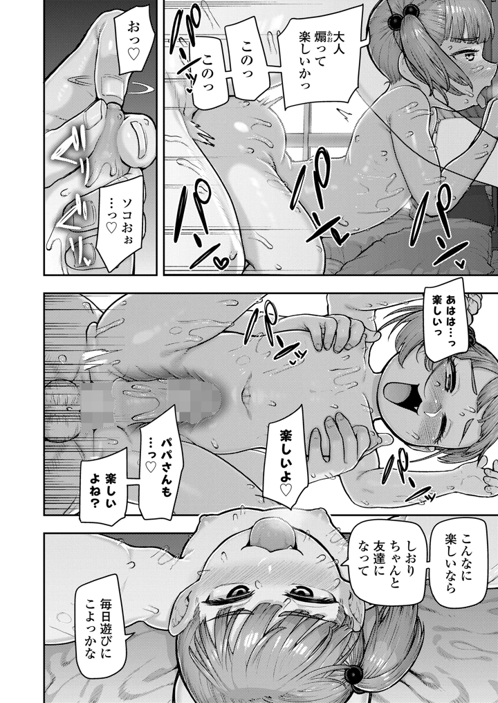 50ページ目