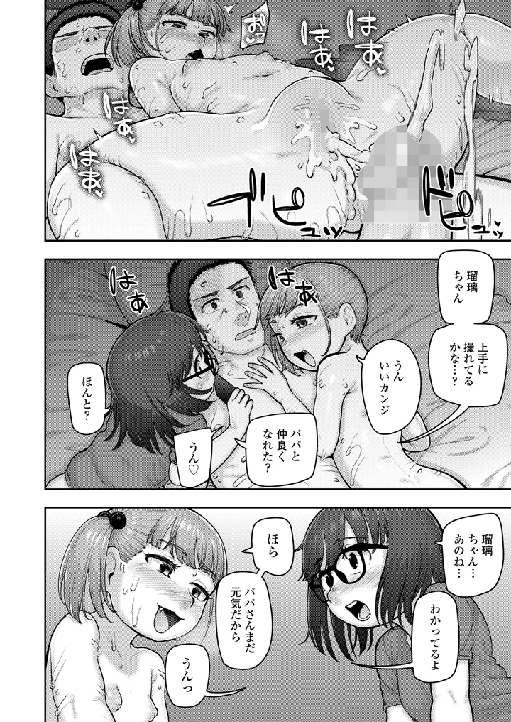 54ページ目