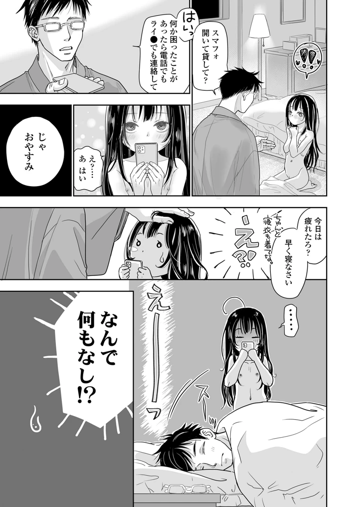 67ページ目