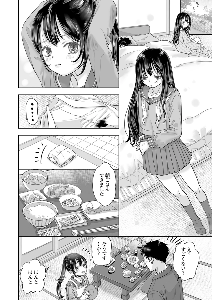 68ページ目
