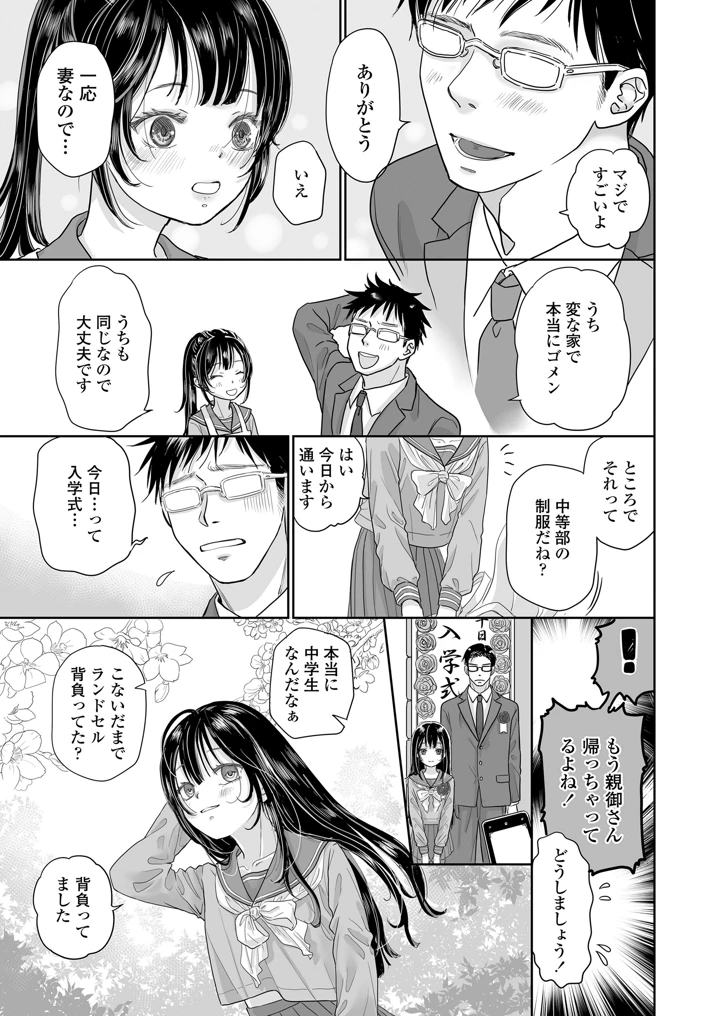 69ページ目