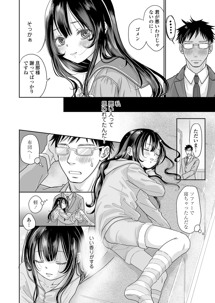 70ページ目