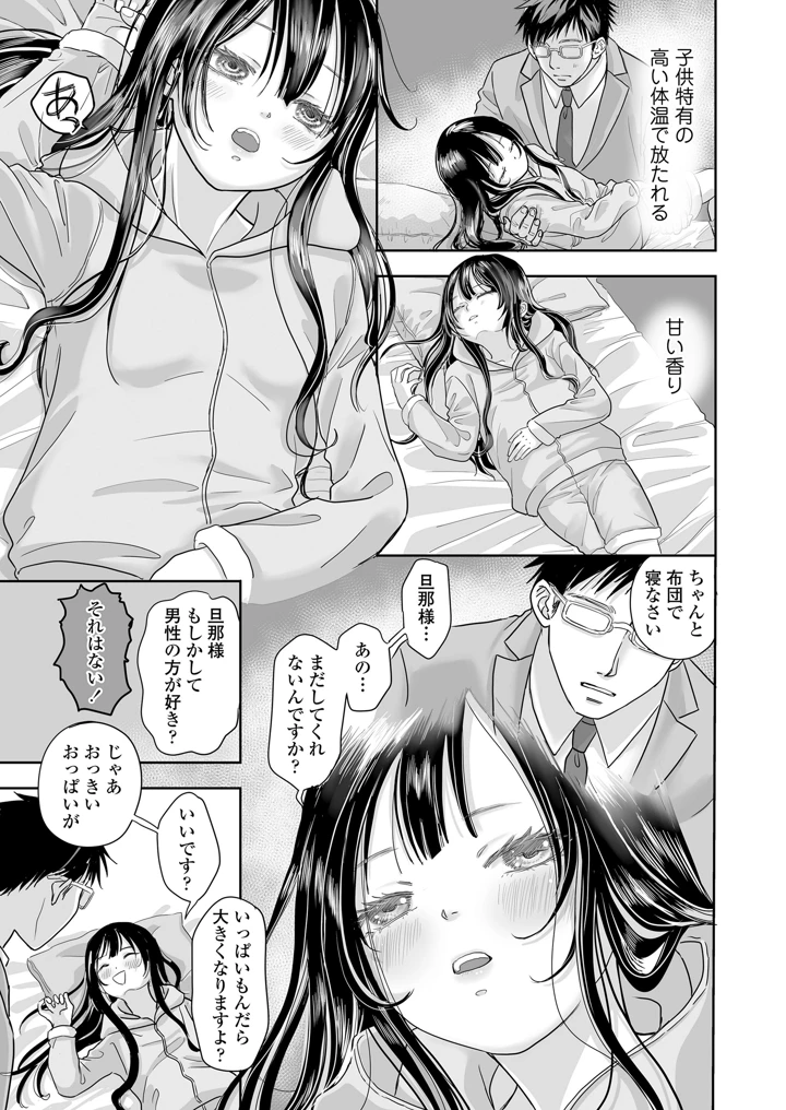 71ページ目
