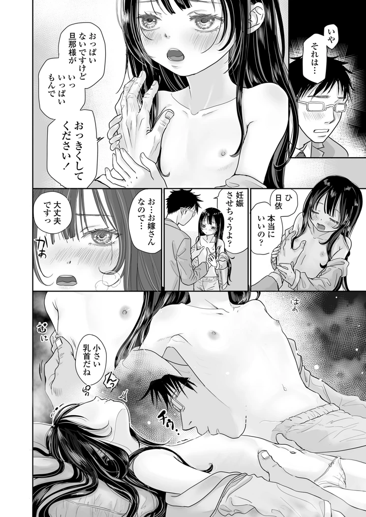 72ページ目