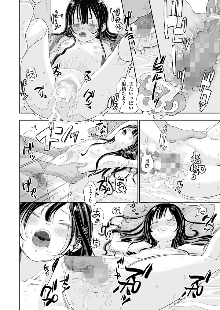84ページ目