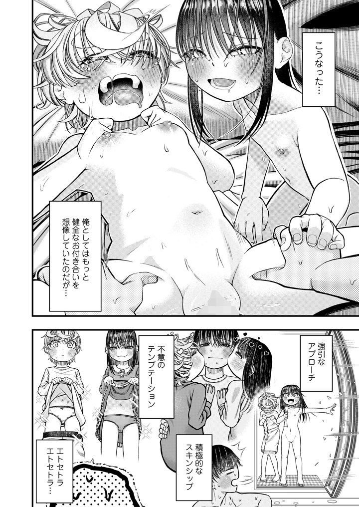 92ページ目