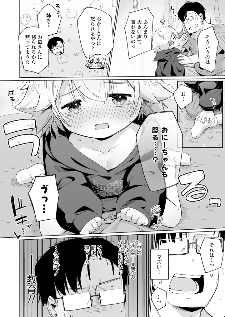 116ページ目